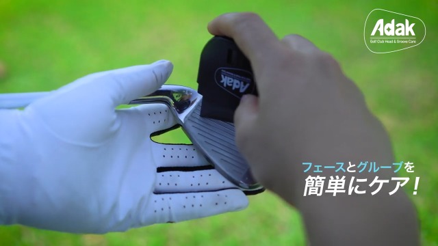Amazon | アダック 2in1 ゴルフクラブクリーナー｜クラブヘッドと